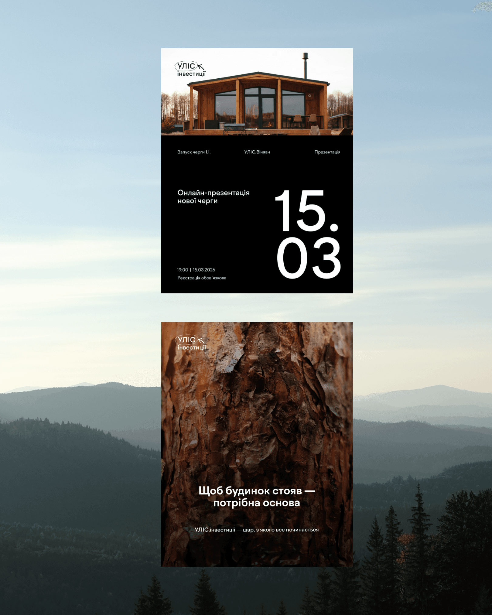 ULIS cabin launch announcement and forest campaign