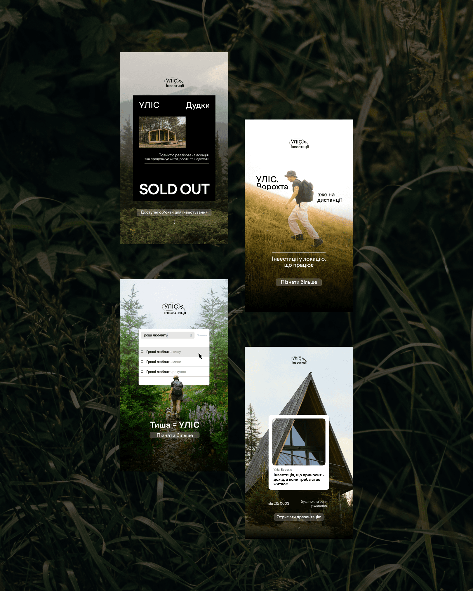 ULIS investment story designs over deep green foliage