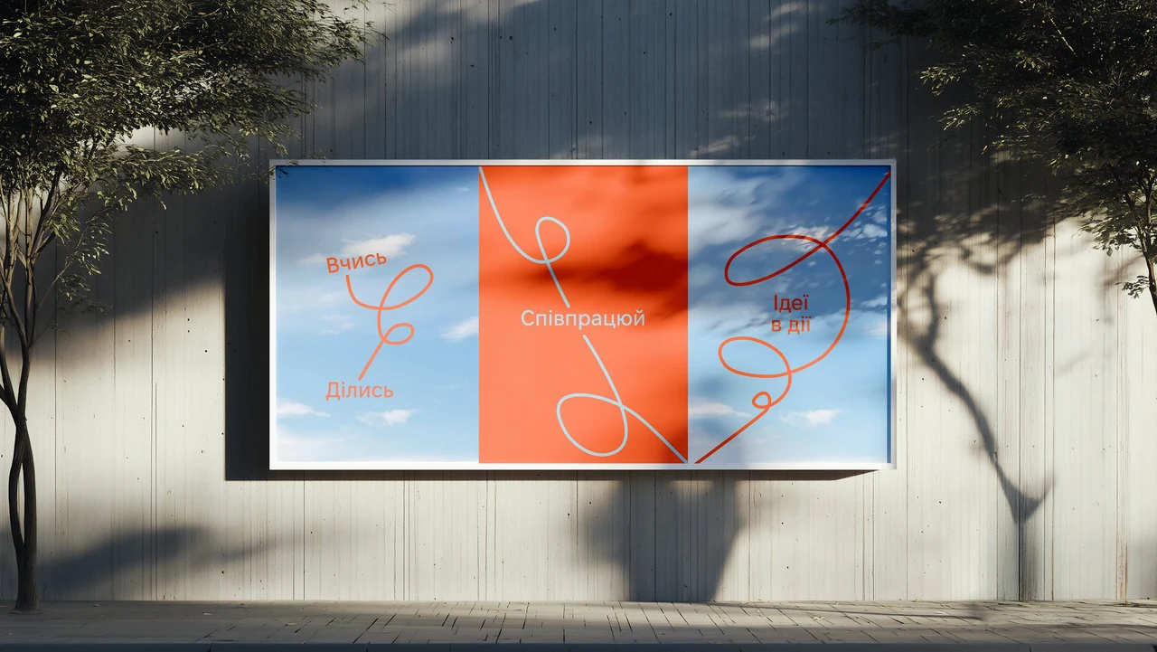 Dreamers outdoor billboard: learn, share, collaborate, ideas in action